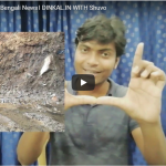 ভিডিওঃ দেখুন আজকের সব থেকে বড় খবর মাত্র ৪ মিনিটে