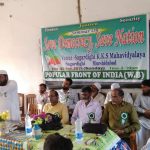 পপুলার ফ্রন্ট অফ ইন্ডিয়ার​ “গনতন্ত্র বাঁচাও দেশ বাঁচাও” শিরোনামে সেমিনারের আয়োজন