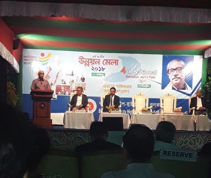 বাংলাদেশ ডেপুটি হাই কমিশনের ‘চতুর্থ জাতীয় উন্নয়ন মেলা’ অনুষ্ঠিত হল কলকাতায়
