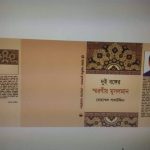 কলকাতা বাংলাদেশ বইমেলায় বেষ্ট সেল ‘দুই বঙ্গের স্মরণীয় মুসলমান’