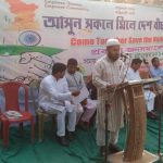 ইমামস কাউন্সিল-এর প্রকাশ্য জনসমাবেশ মালদার সামসীতে