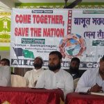 ইমাম কাউন্সিলের সেমিনার “আসুন সকলে মিলে দেশ বাঁচায়” শিরোনামে