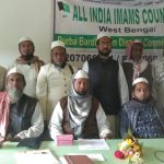 অল ইন্ডিয়া ইমামস কাউন্সিল পশ্চিমবঙ্গ শাখার পূর্ব বর্ধমান জেলা কমিটি গঠন
