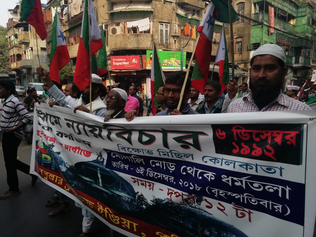 বাবরি ধবংসঃ প্রতিবাদের ঝড়ে বিজেপির-র ‘বীরত্ব দিবস’ মুখ থুবড়ে পড়ল।