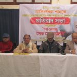 ‘এ দেশ আমার, হে দেশ আমার’