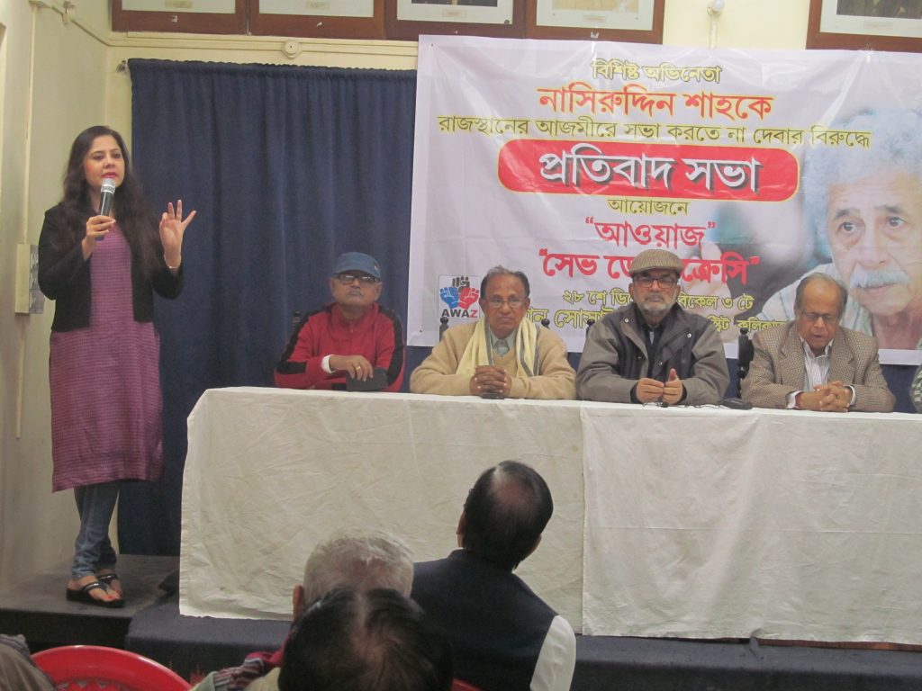 বলিউড প্রবীন অভিনেতা নাসিরুদ্দিন শাহ-এর অপমানের বিরুদ্ধে কলকাতায় প্রতিবাদ ও নিন্দার ঝড়