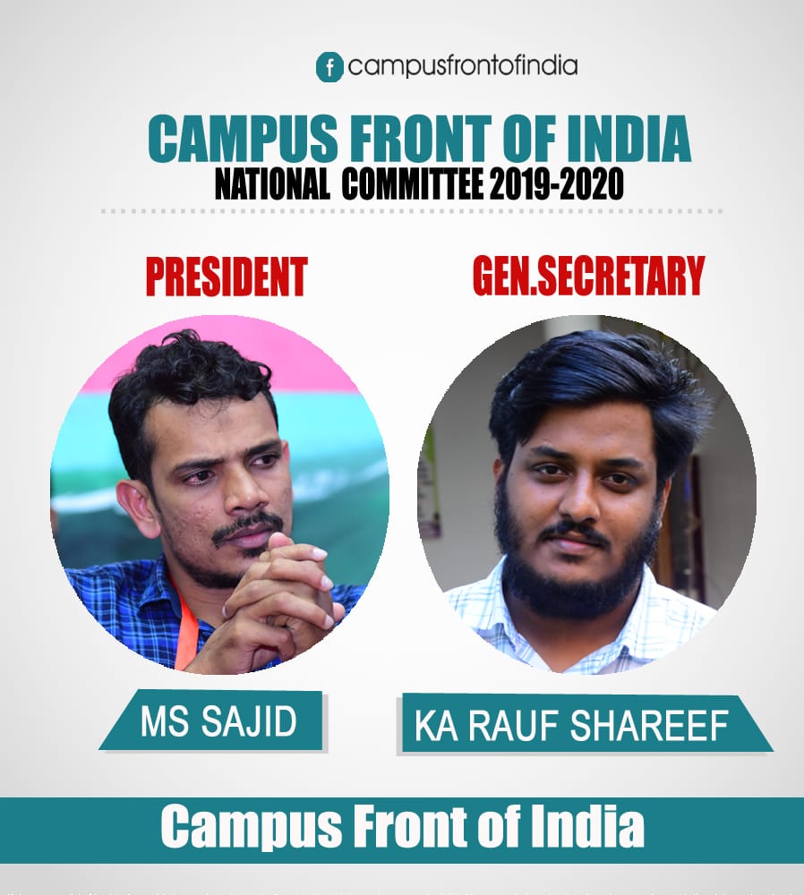 ক্যাম্পাস ফ্রন্ট অফ ইন্ডিয়ার নতুন সর্বভারতীয় সভাপতি নির্বাচিত হলেন এম এস সাজিদ