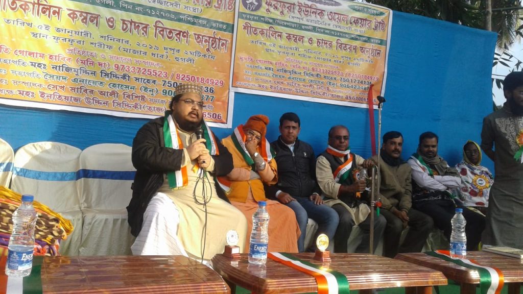 সম্প্রীতির আহ্বান জানিয়ে ফুরফুরায় দুঃস্থদের শীতবস্ত্র প্রদান