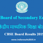 সি বি এস ই-র দশম শ্রেণীর পরীক্ষার ফল প্রকাশ
