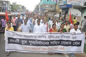 ত্রিপুরায় পুনর্নির্বাচনের নির্দেশ দিল নির্বাচন কমিশন