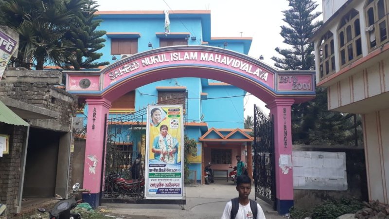 Shahid Nurul Islam College.jpg