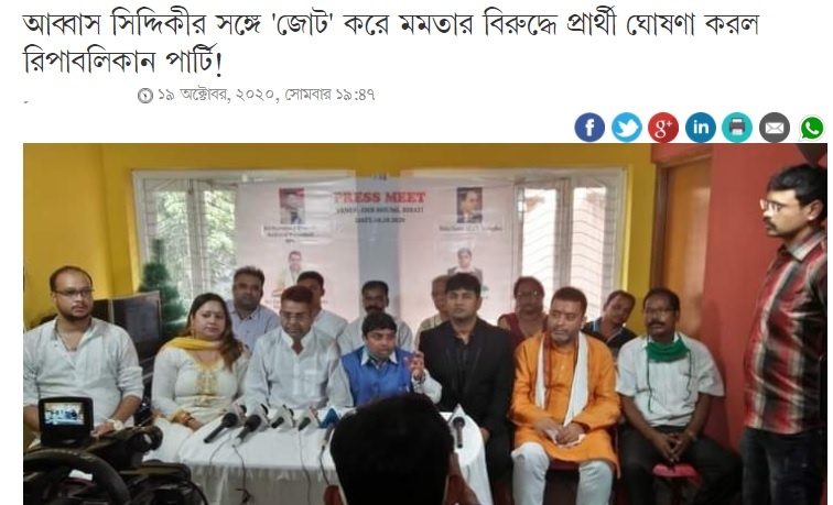 রিপাবলিক পার্টির সাথে জোটের খবর মিথ্যেঃ আব্বাস সিদ্দিকী