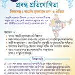 স্বাধীনতা সাত দশকেরও অধিক সময় অতিক্রান্ত অথচ প্রান্তকায়িত অপর হয়ে থেকে গেছে একটি বিশেষ বিশাল জনসমাজ!