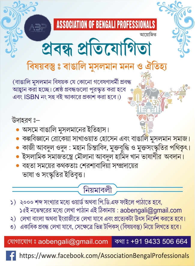স্বাধীনতা সাত দশকেরও অধিক সময় অতিক্রান্ত অথচ প্রান্তকায়িত অপর হয়ে থেকে গেছে একটি বিশেষ বিশাল জনসমাজ!