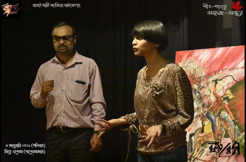 জ্বলন্ত এক সামাজিক ব্যাধির বিরুদ্ধে গর্জে ওঠার নাটক সহজিয়ার “র‍্যাটরেস”