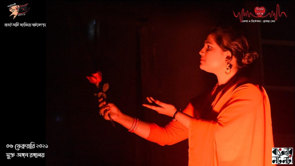 সহজিয়ার “হিয়ার মাঝে” — অতীতের একটি বিস্মৃত দলিল