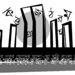 ভাষা দিবসের স্মরণেঃ ভারতে আজও উপেক্ষিত বাংলা ভাষা